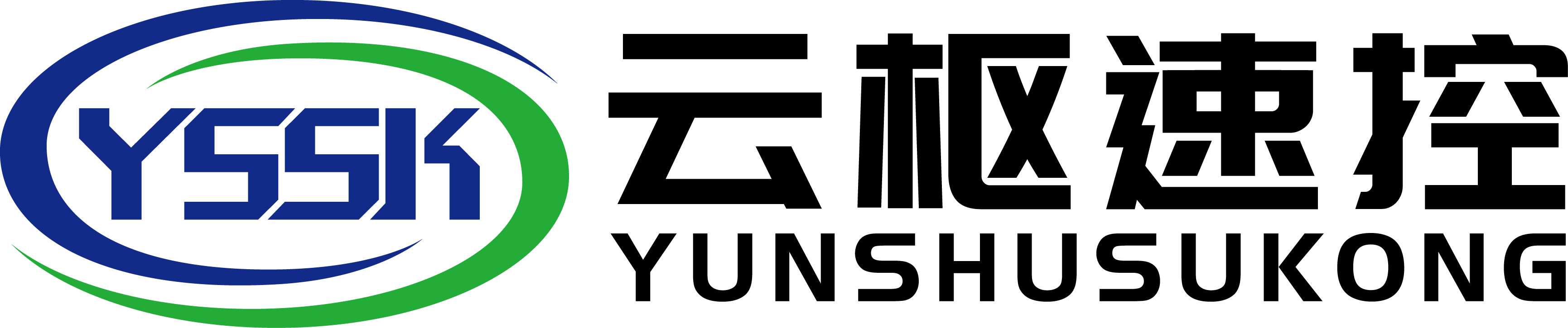 云枢速控（云南）科技有限公司