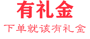 -券妹子有礼金