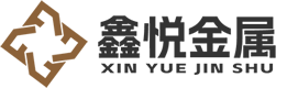 安微鑫悦金属制品有限公司【官网】