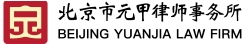 北京律师事务所在线咨询免费