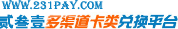 传奇支付