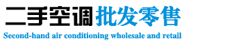 大金中央空调