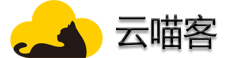 云喵客