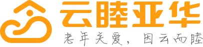 云睦智慧养老