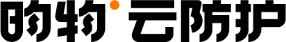 昀物·云防护