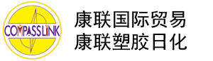 扬州康联国际贸易有限公司