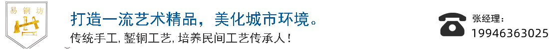 锻铜雕塑