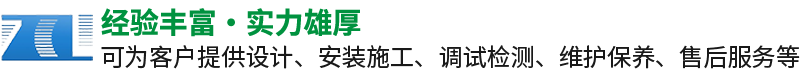 电子无尘车间工程