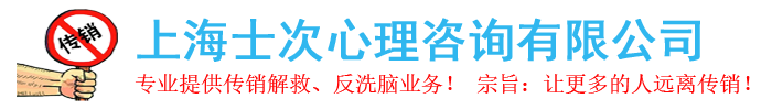 反传销