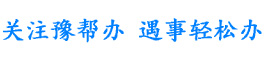 同城跑腿代办