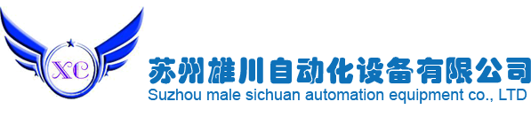 全自动端子机
