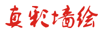 开封真彩墙绘公司
