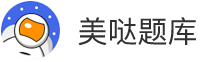 美哒题库
