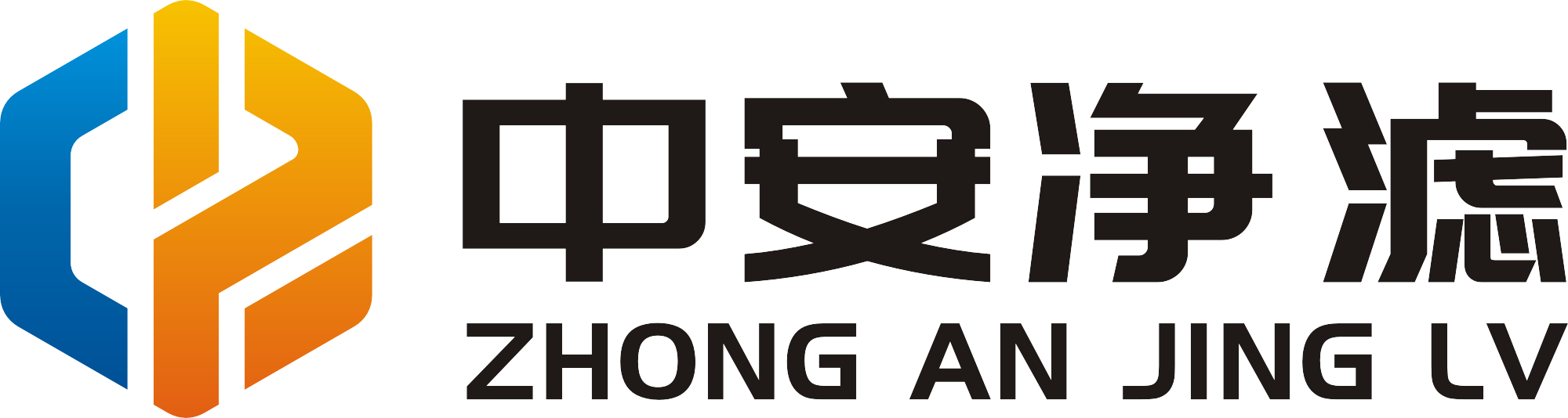 河南中安净滤工业科技有限公司