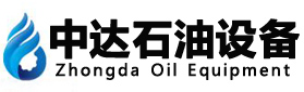 东营中达石油设备有限公司