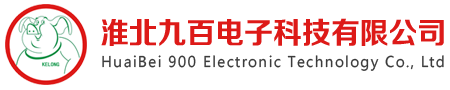 淮北九百电子科技有限公司