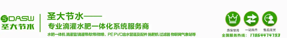 蓝莓施肥机,智能施肥机,自动施肥机,水肥一体化项目,水肥一体机厂家,小型施肥机,圣大节水,滴灌施工方案,山东圣大节水科技有限公司官网17864474793