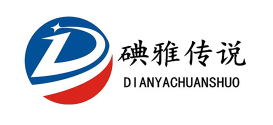 碘雅