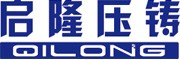 浙江启隆压铸有限公司