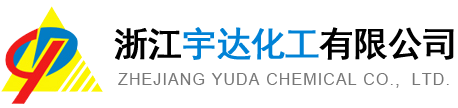 浙江宇达化工有限公司