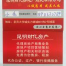 综速同城