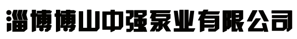 消防喷淋泵