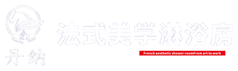 中山淋浴房