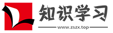知识学习