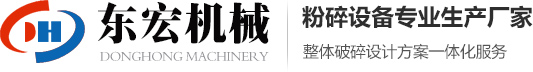 木材粉碎机