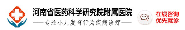 郑州多动症医院