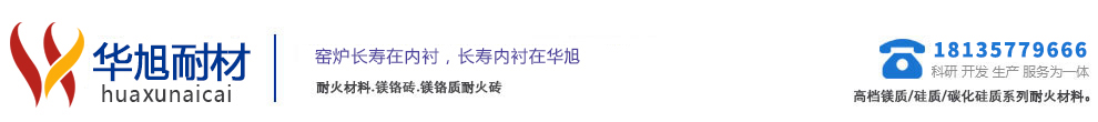 镁铬砖