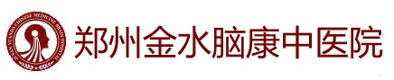 郑州精神科医院[郑州心理医院]预约挂号中心