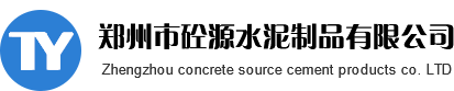 郑州水泥管