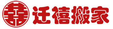 北京大兴搬家公司