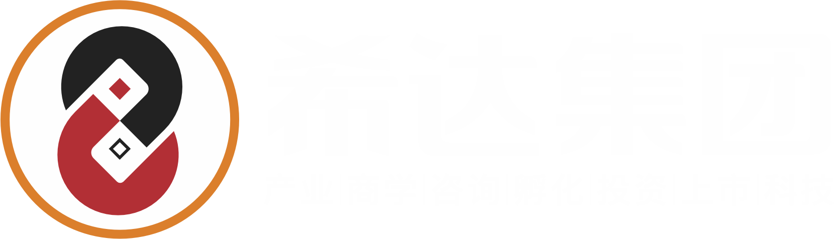 希达集团