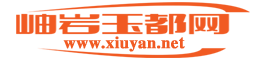 岫岩