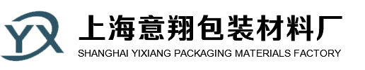 上海意翔包装材料厂