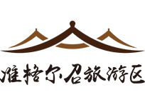 【内蒙古准格尔召旅游区】准格尔召AAAA级旅游景区