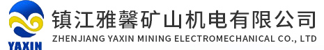 除铁器(RCD/RCYD系列),电动三通,缓冲锁气器,卸料器,水冲洗,皮带机保护装置,硫化机等